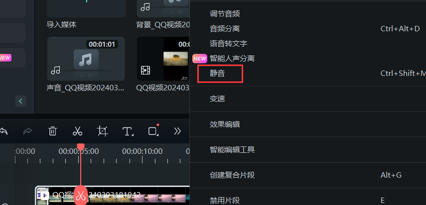 消除人声-消除人声