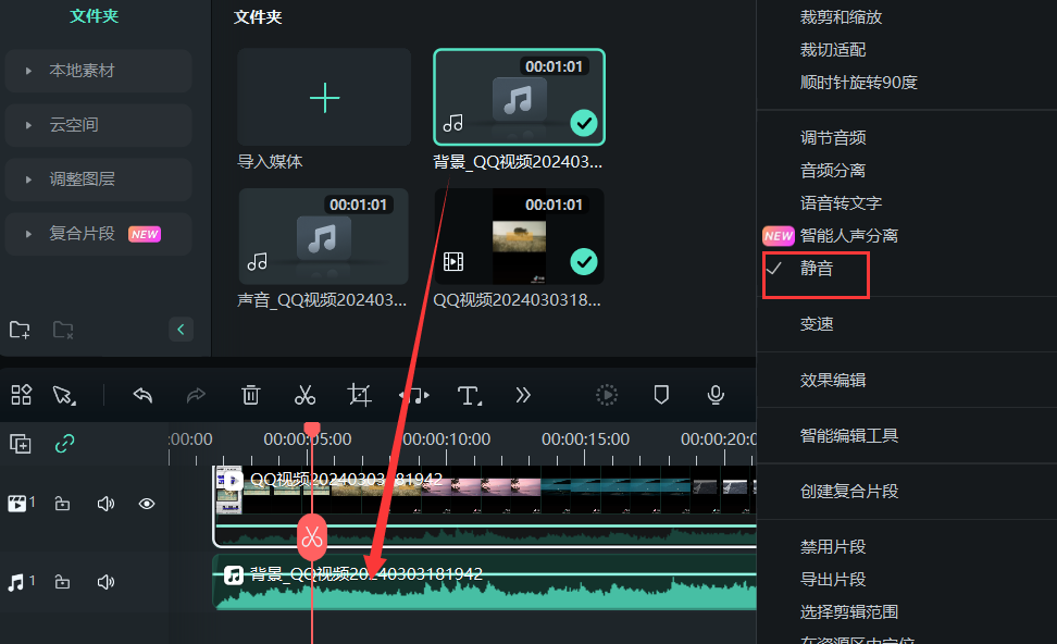 人声消除-实现人声消除