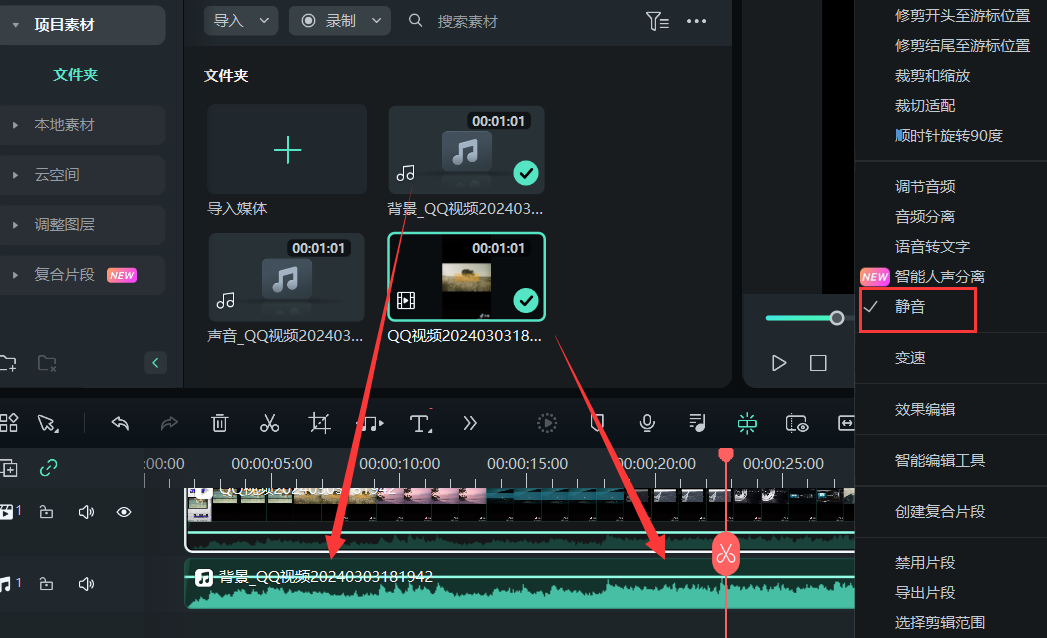 人声消除软件-视频人声消除
