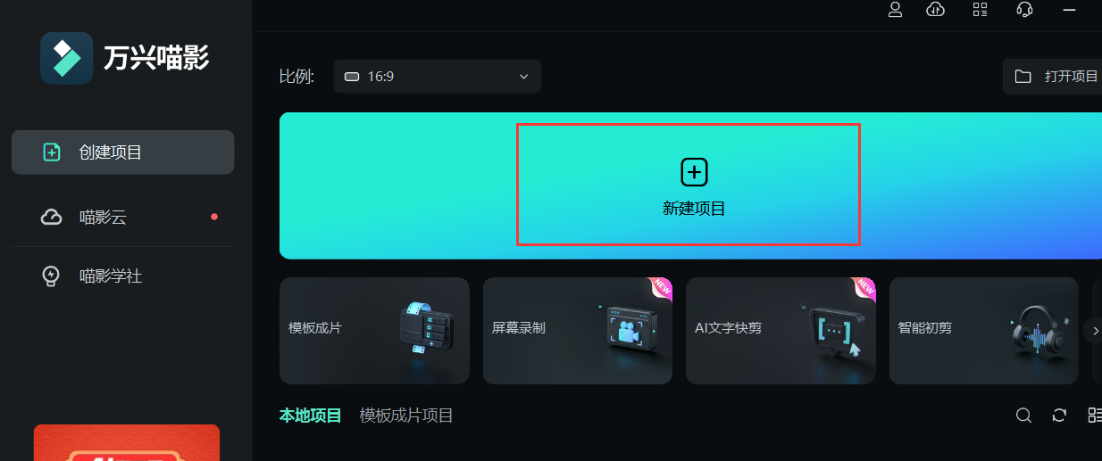人声分离神器软件-导入素材