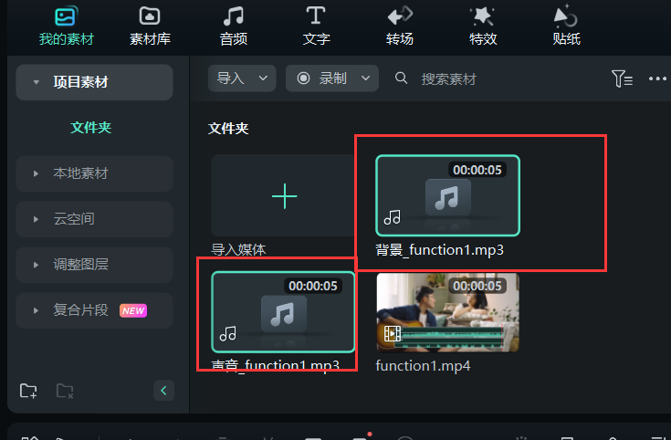 人声分离神器软件-提取人声