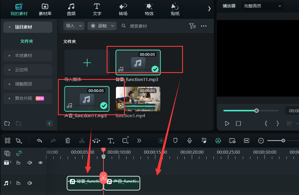 人声分离和音频分离区别-提取成功