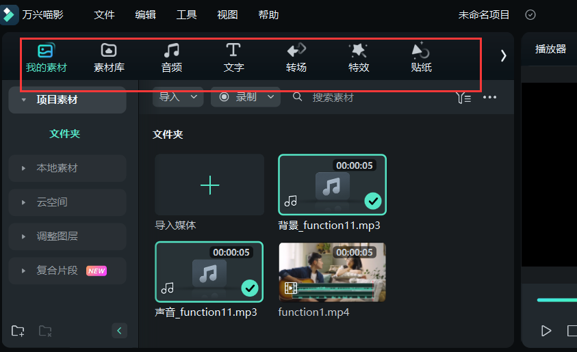 人声分离和音频分离区别-素材编辑处理