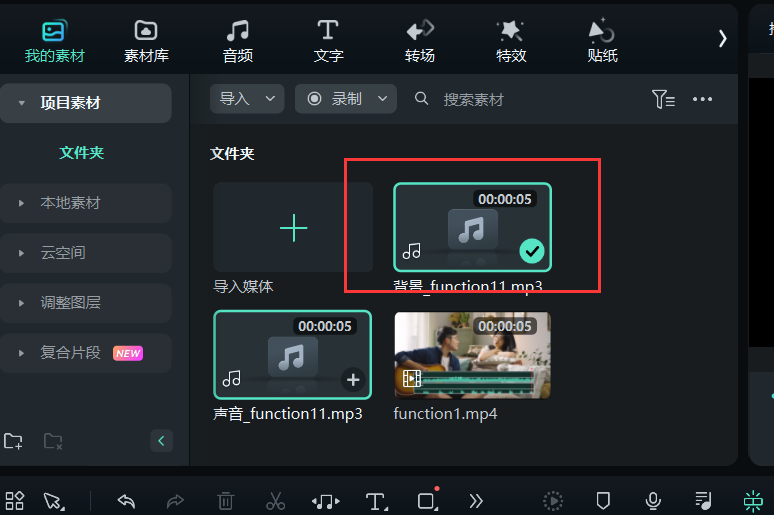伴奏提取-提取伴奏
