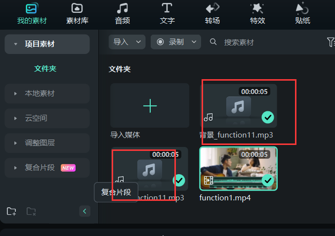 音乐伴奏提取-提取音频