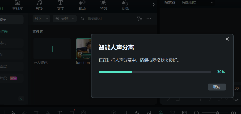 怎么提取音乐的伴奏-方法介绍