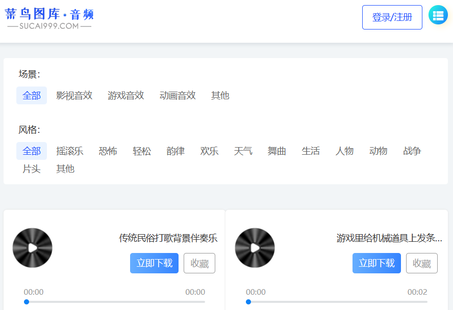可商用音乐素材网站-菜鸟图库