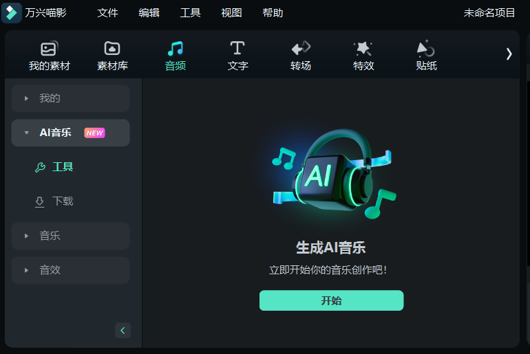 可商用音乐素材网站-日韩免费视频观看喵影