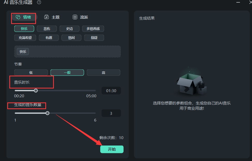 可商用音乐素材网站-设置主题音乐