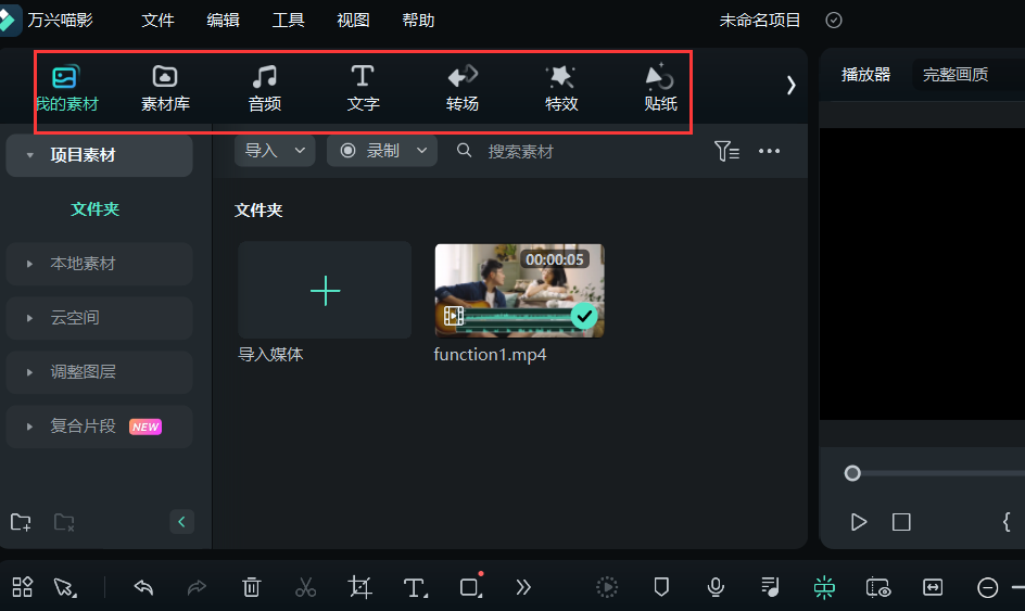 可商用音乐-音频页面