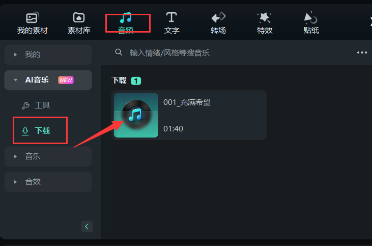 免费可商用音乐-下载音乐