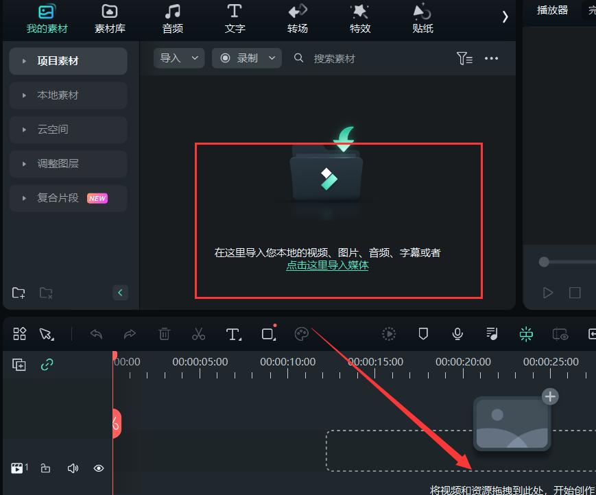 可商用背景音乐-新建项目