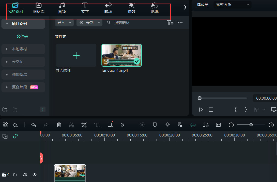 可商用背景音乐-多种编辑工具