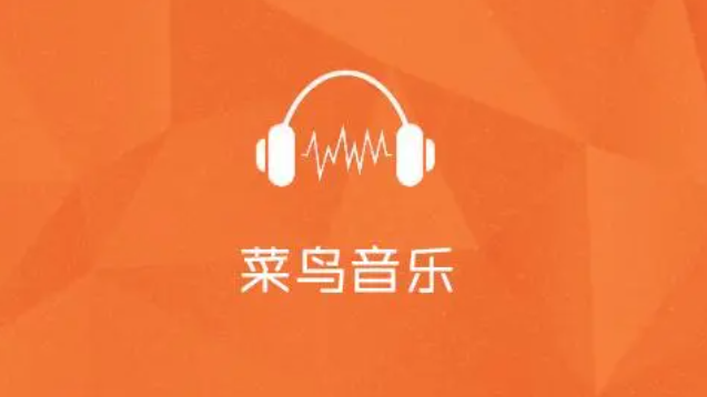 可商用的背景音乐-菜鸟图库