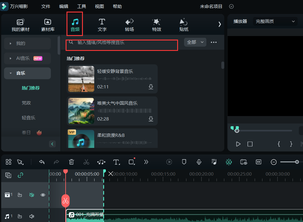 可商用的背景音乐-音频风格
