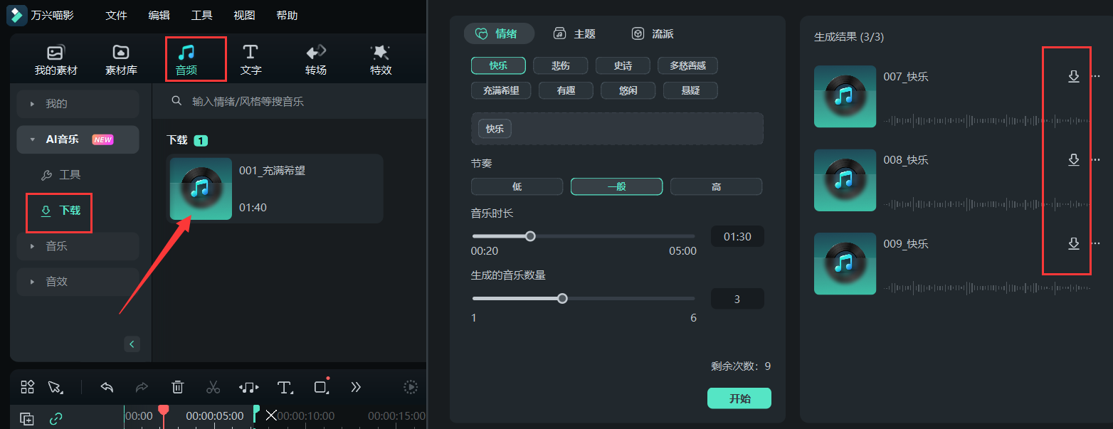 可商用的背景音乐-下载音乐