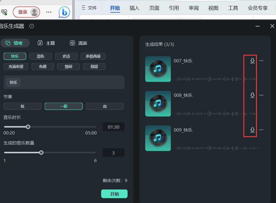 免费可商用音乐素材网站-音乐下载