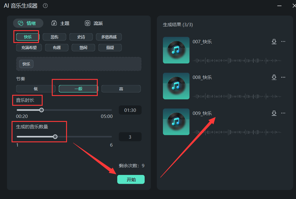 版权音乐网站-AI音乐生成器