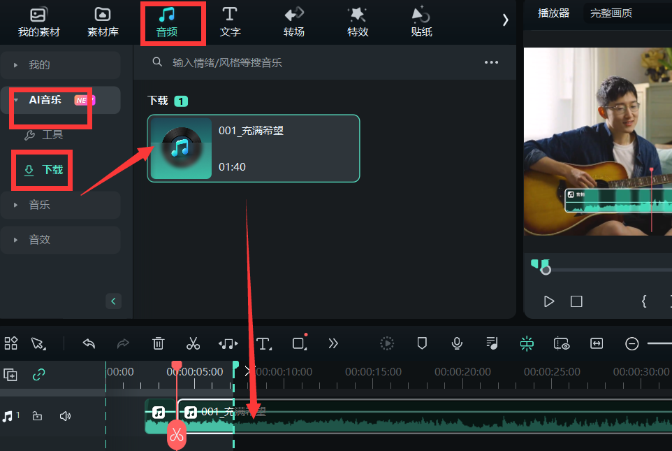 商用版权音乐-音乐点击下载