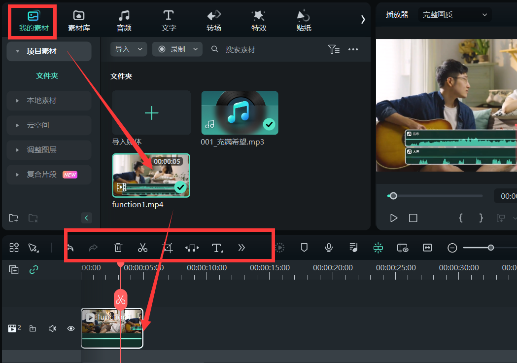 无版权音乐-视频编辑