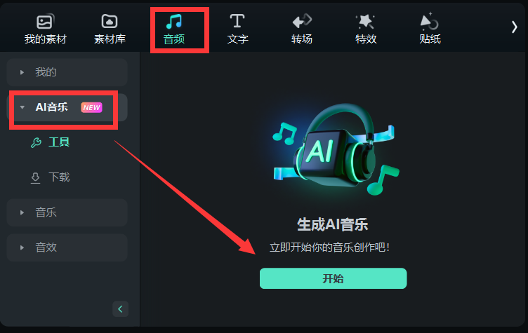 音乐版权购买-AI音乐