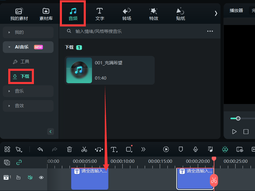 免版权音乐-AI生成