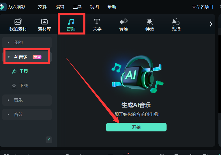音乐版权查询-AI音乐