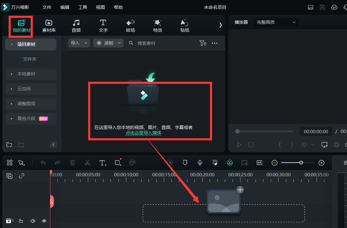 音乐版权怎么申请-新建项目
