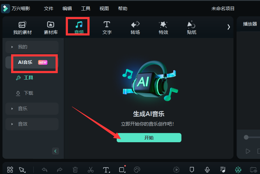 音乐版权怎么申请-AI音乐