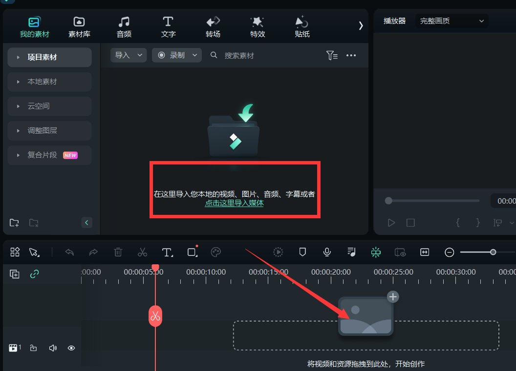 免版权音乐网站-新建项目