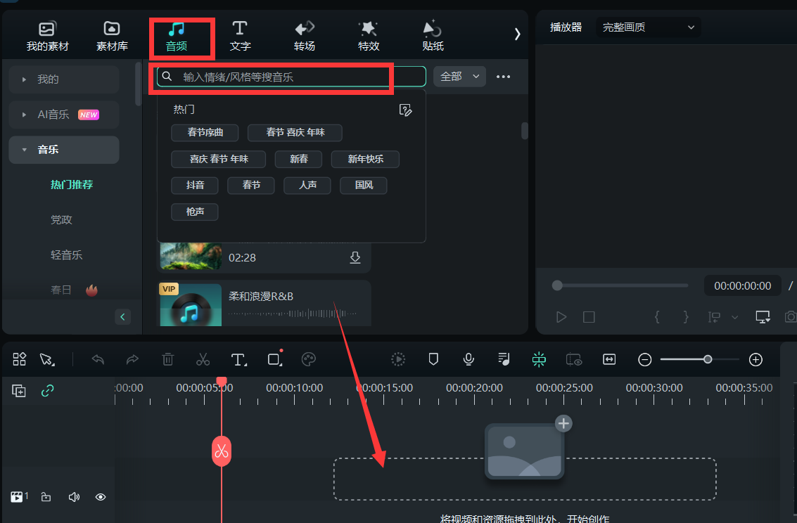 免版权音乐网站-输入关键词
