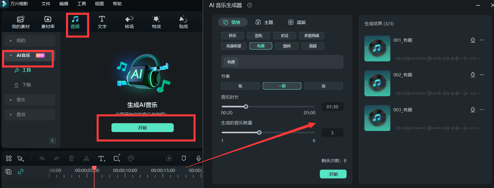 免版权音乐网站-AI音乐