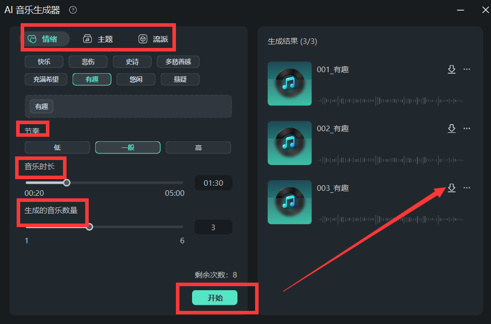 公共版权音乐-下载音乐