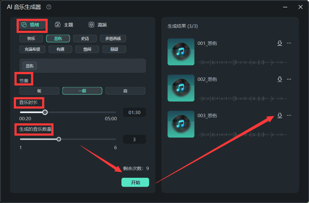 没有版权的音乐-设置音乐主题