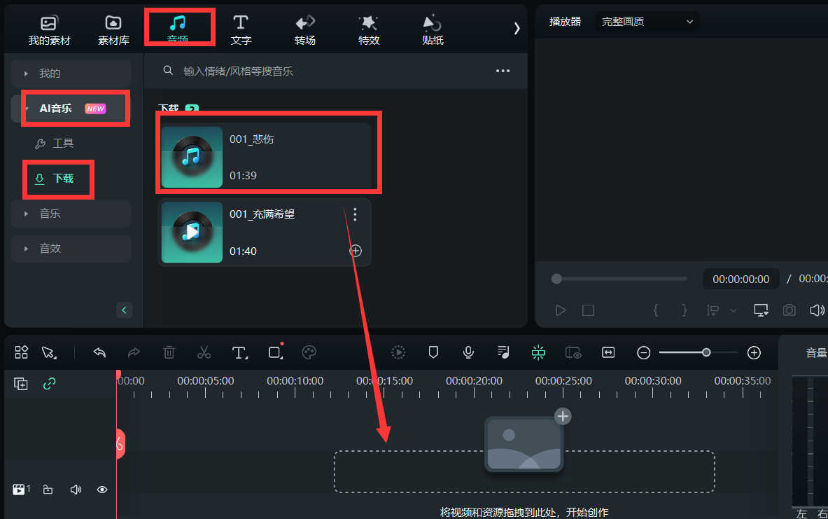 没有版权的音乐-下载音乐