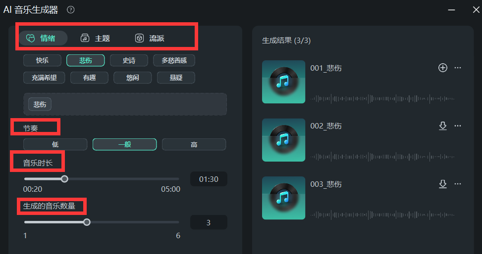 无版权的音乐-选择音乐情绪