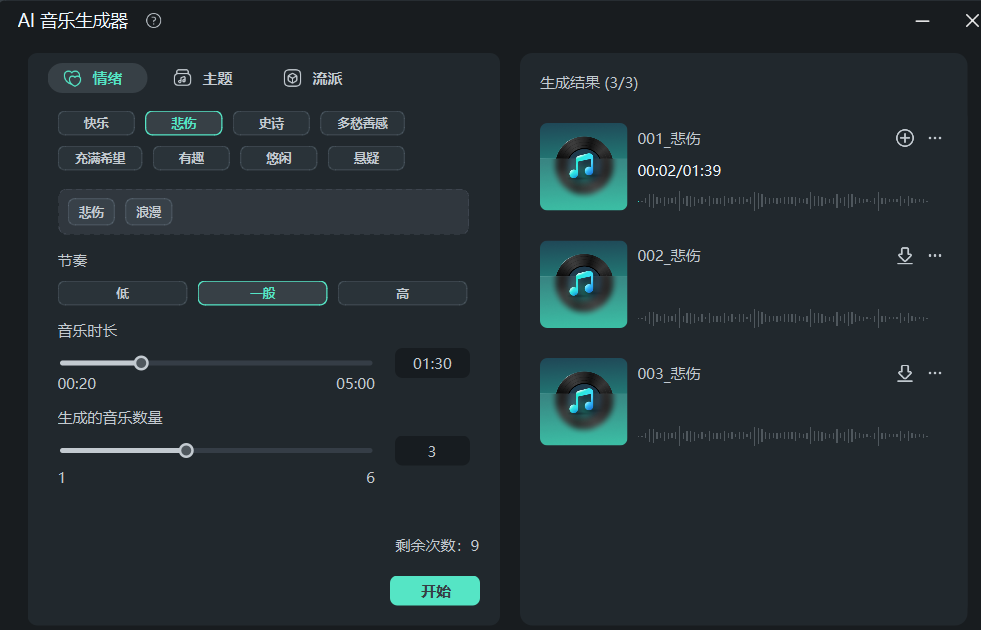 免版权音乐网站-选择音乐