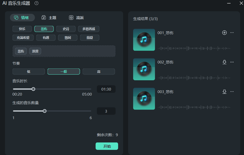 音乐版权购买网站-生成免费音乐