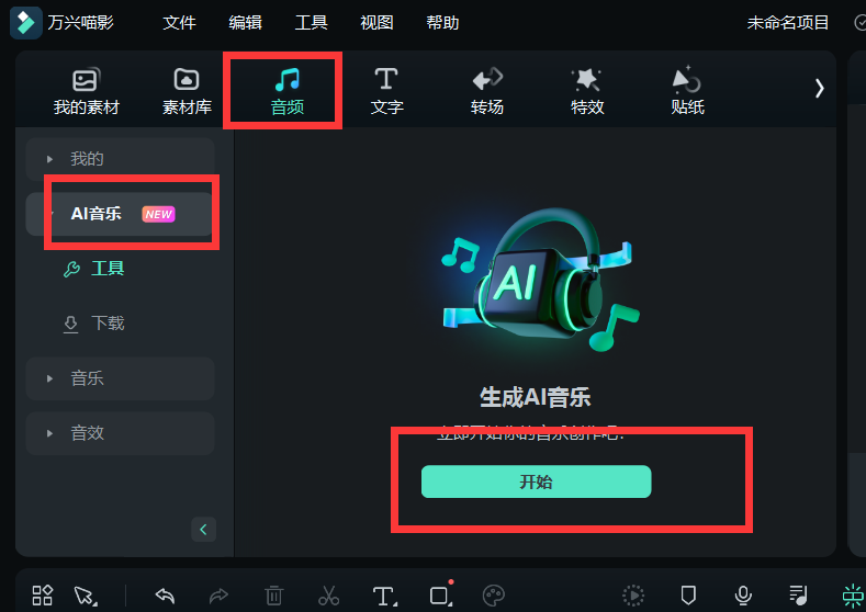 版权最多的音乐软件-AI音乐