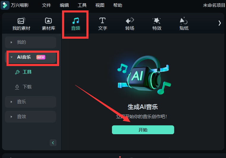 可商用音乐库-AI音乐
