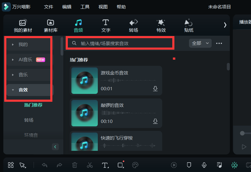 可商用音乐网站-输入关键词