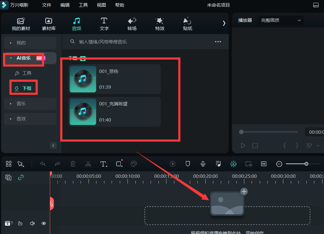 可商用音乐网站-音乐试听