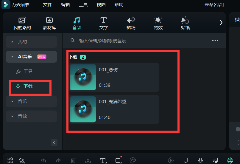 可商用音乐下载-查看音乐