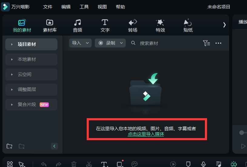 免费商用音乐-下载并安装日韩免费视频观看喵影