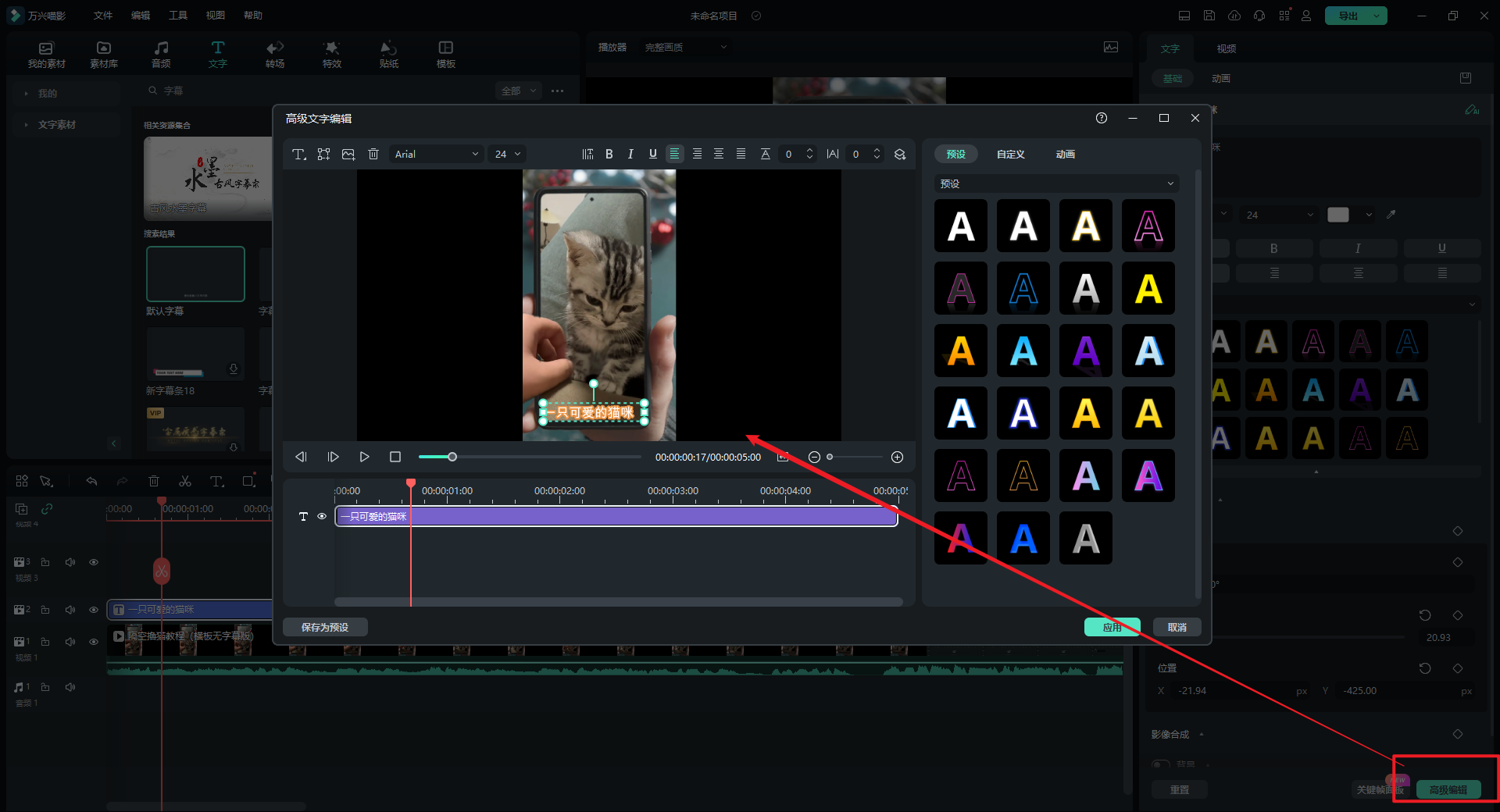 编辑生成的字幕