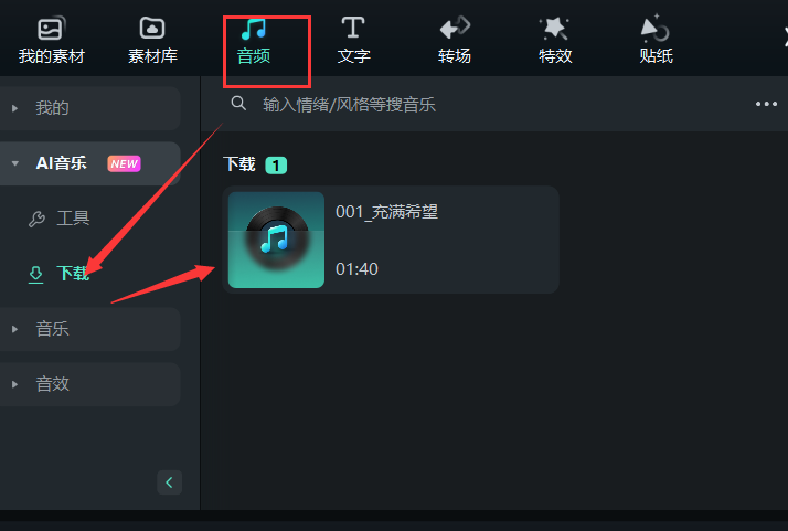 清明祭祖-AI音乐