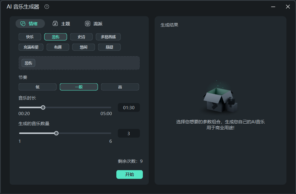 清明节的习俗-添加音频