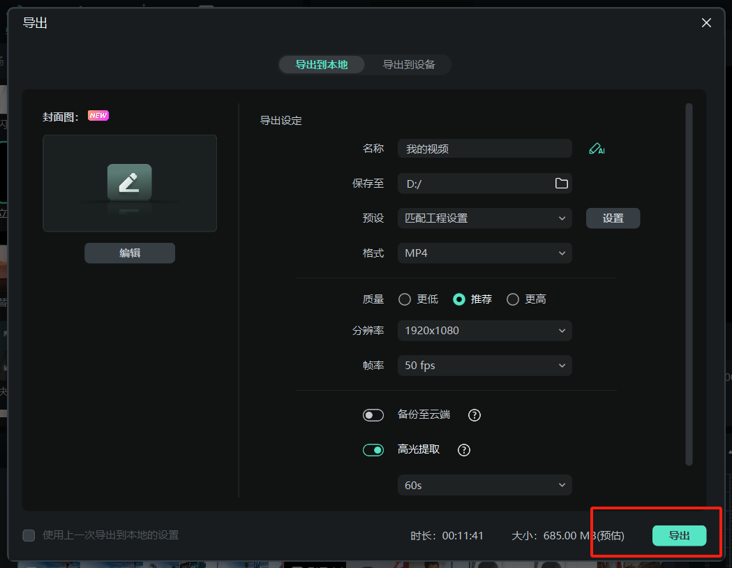 清明节是哪一天-导出视频