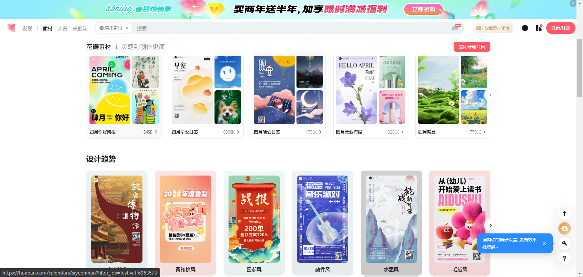 清明节素材-花瓣网