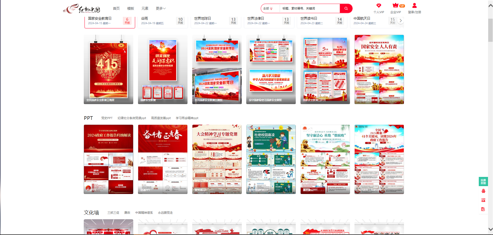 清明节素材-红动中国